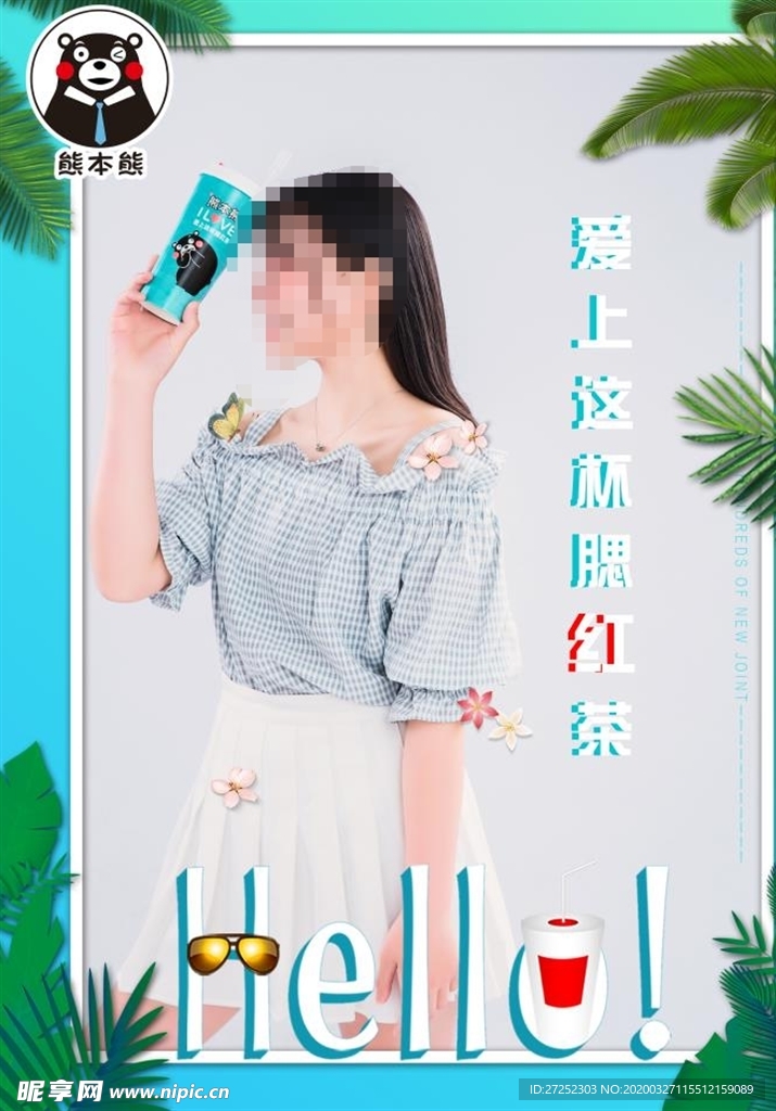 奶茶海报