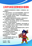 安全制度