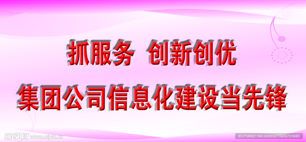 抓服务