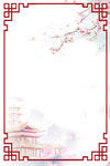 中国风