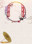 中国风