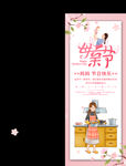 母亲节