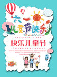 六一儿童节