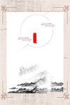 中国风