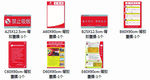 中国福利彩票展板