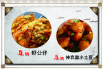 成都小吃