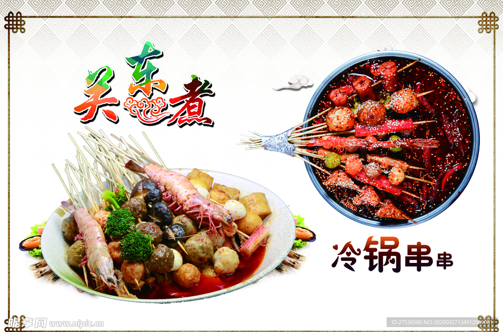 成都小吃