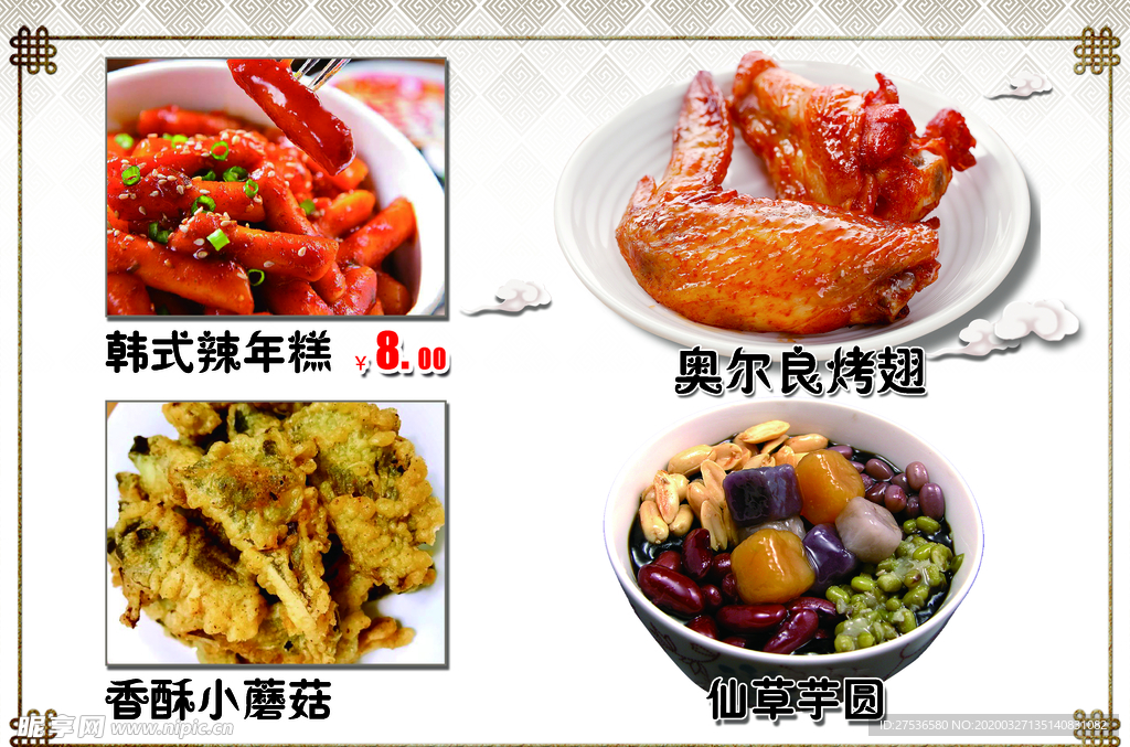 成都小吃