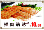 成都小吃