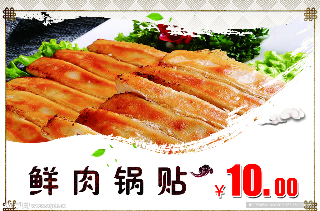 成都小吃