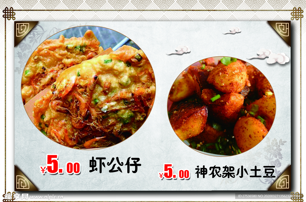 成都小吃