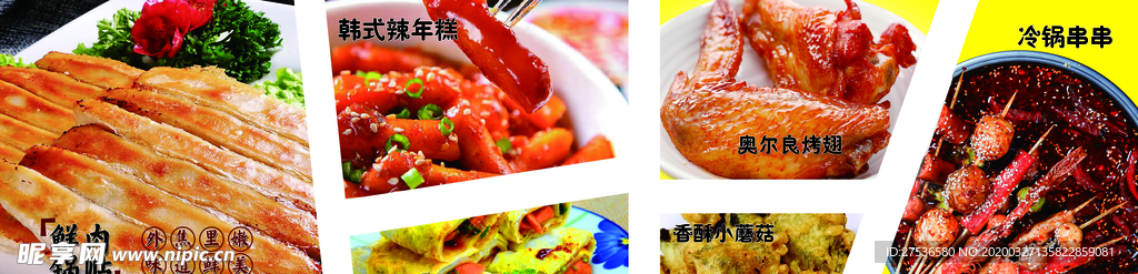 成都小吃