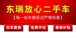 二手车车顶牌