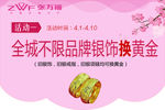 张万福 广告吊旗
