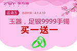 张万福 广告吊旗