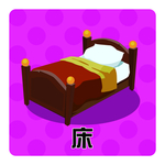 床