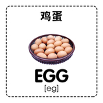 鸡蛋