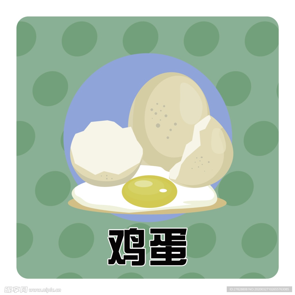 鸡蛋