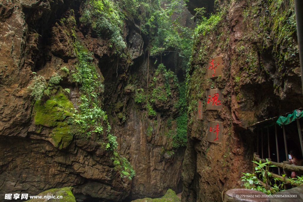 云南昆明九乡溶洞风景