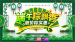端午放价