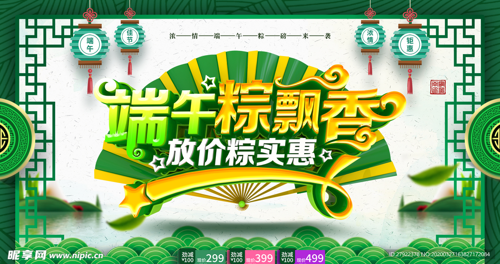 端午放价