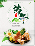 端午