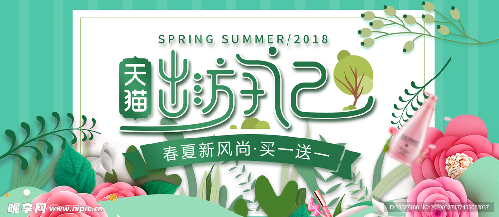 春天海报