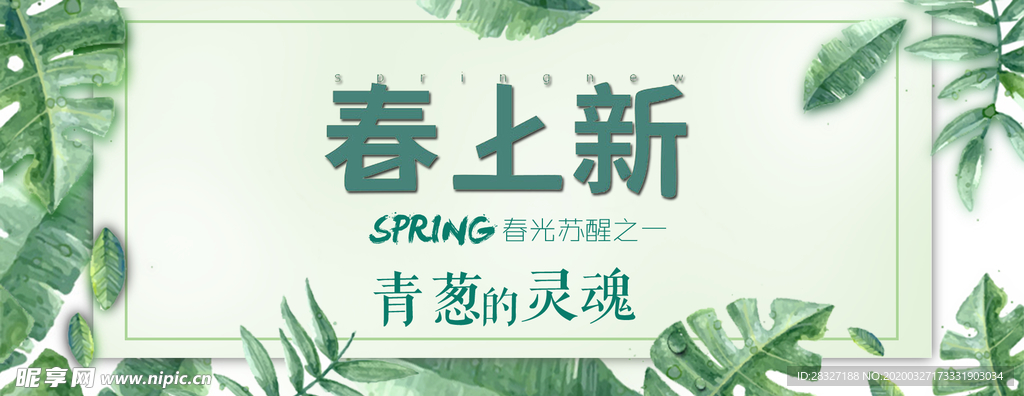 春天海报