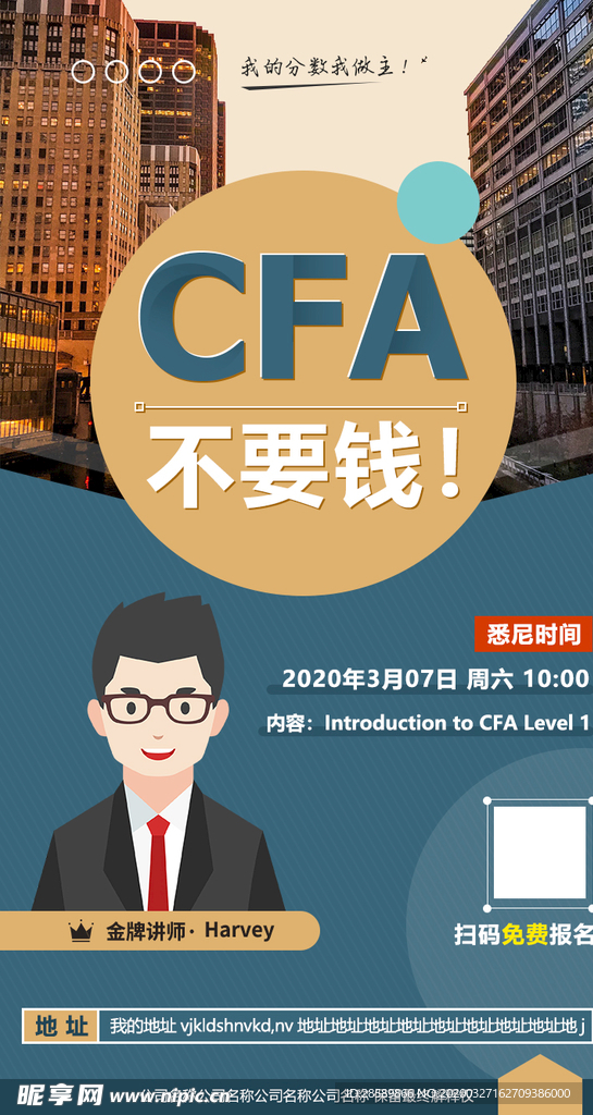 CFA不要钱