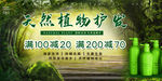 护发广告