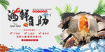 自助海鲜
