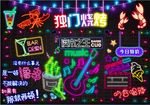 独门烧烤背景墙PSD模板下载