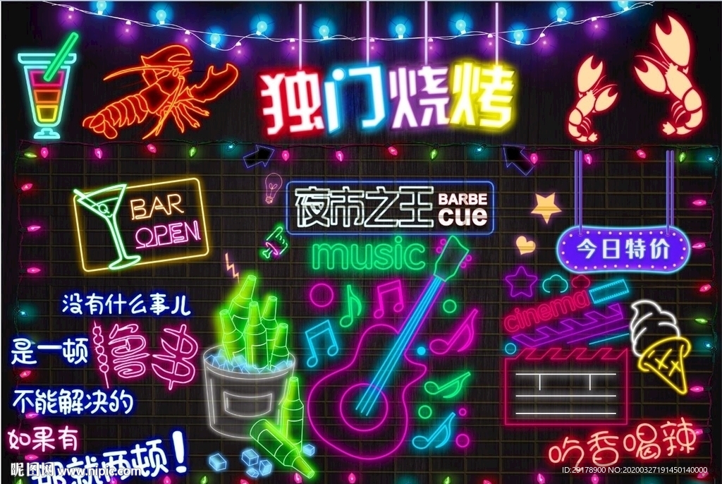独门烧烤背景墙PSD模板下载
