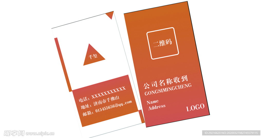 企业名片