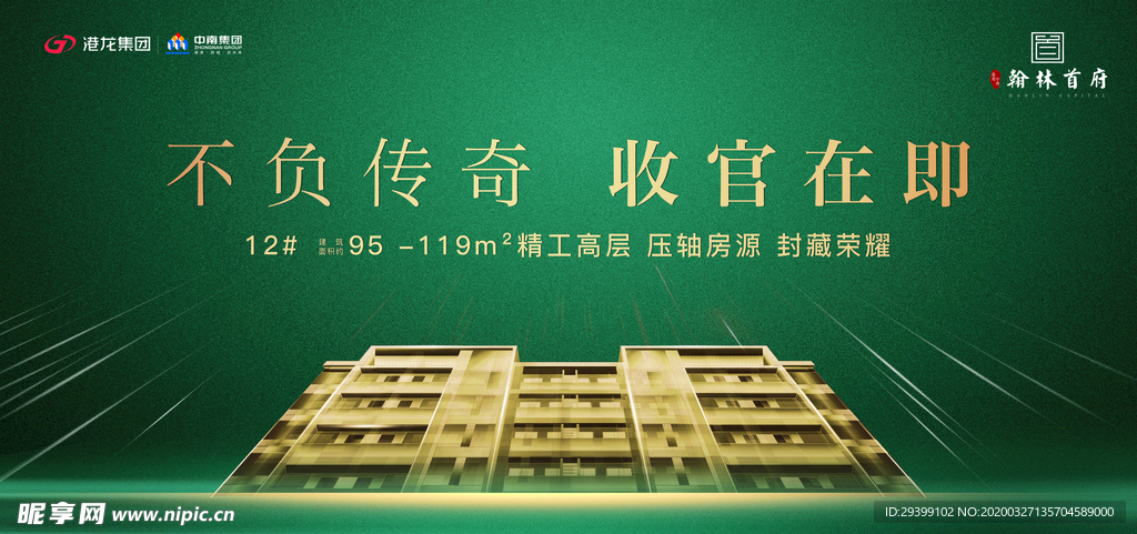 绿色主画面