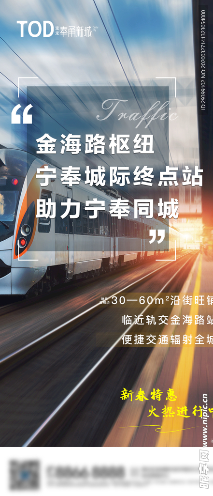 商业贴片