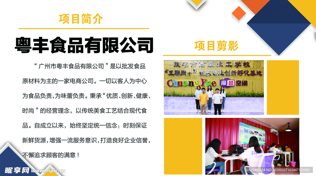 公司门牌