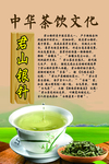 中华茶饮文化之君山银针