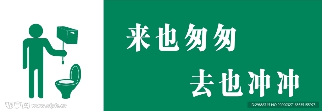 来也匆匆 去也匆匆
