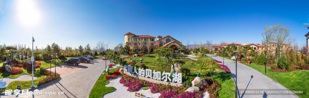 全景花园