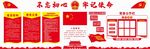 文化墙
