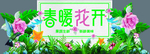 春季吊牌