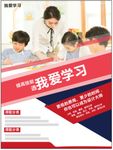 教育海报
