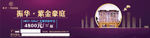 地产贴片广告