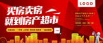 房产公交广告牌