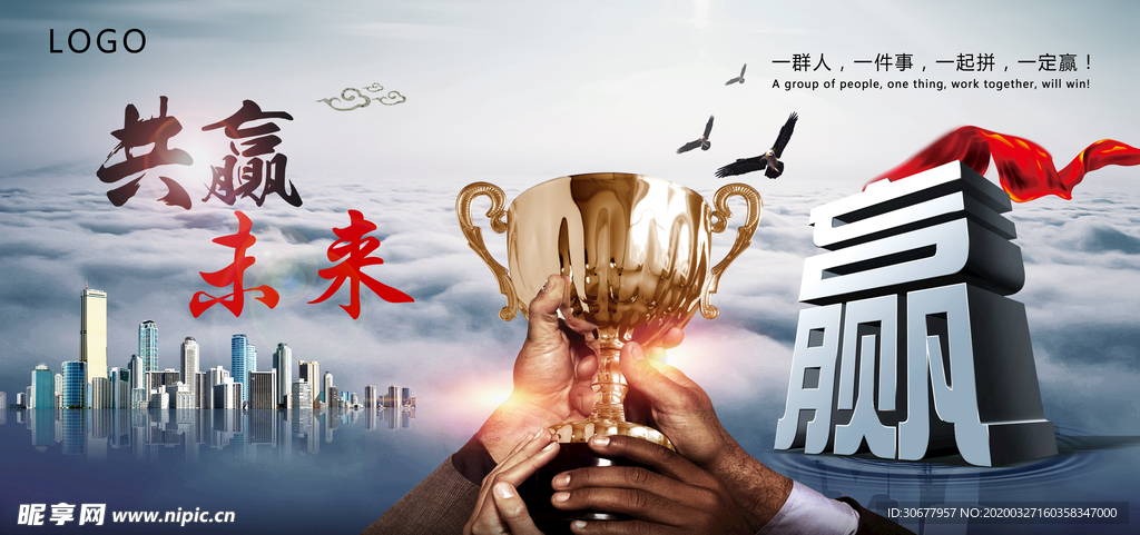 企业文化展板