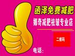 大拇指