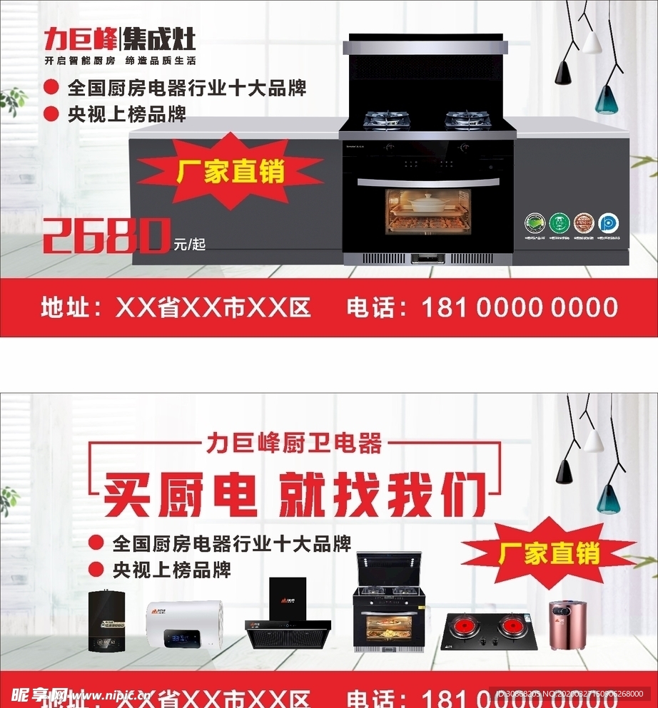 力巨峰集成灶