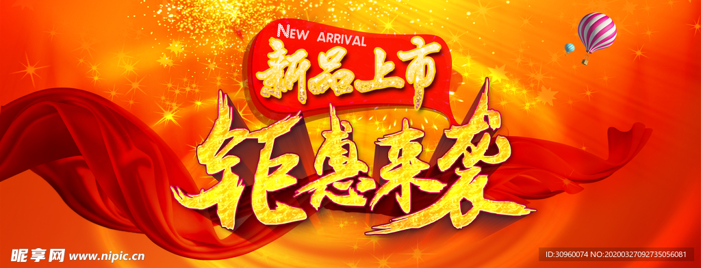 钜惠业袭