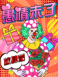 愚人节插画